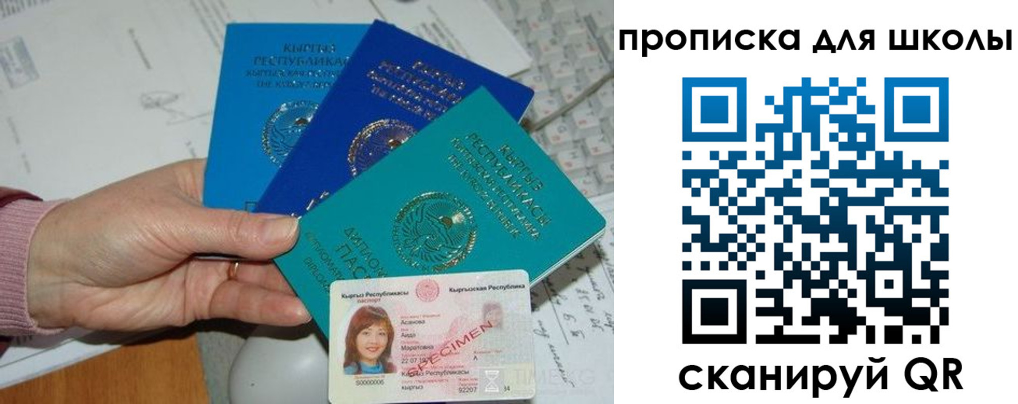 временная регистрация адрес в Боготоле