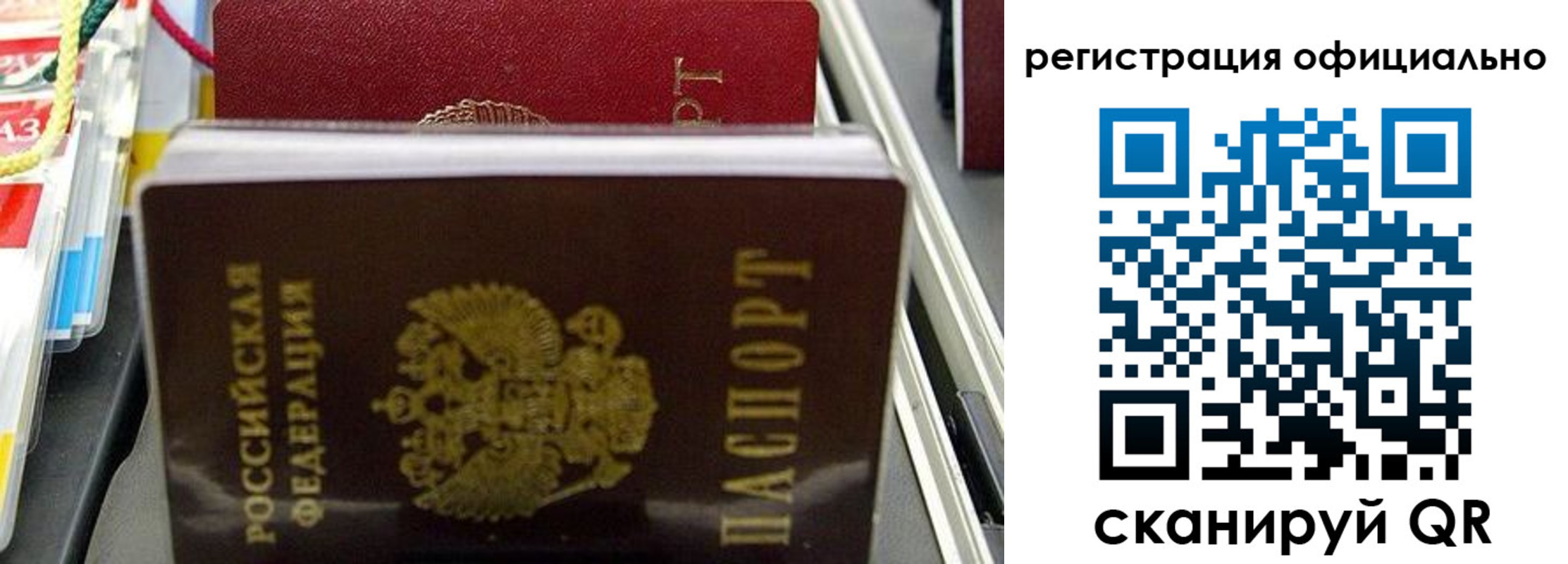 прописка 2025 в Боготоле