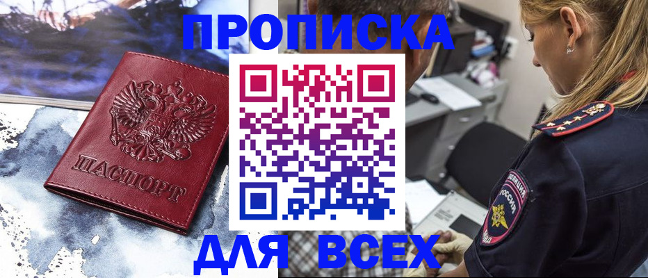 временная регистрация адрес в Боготоле