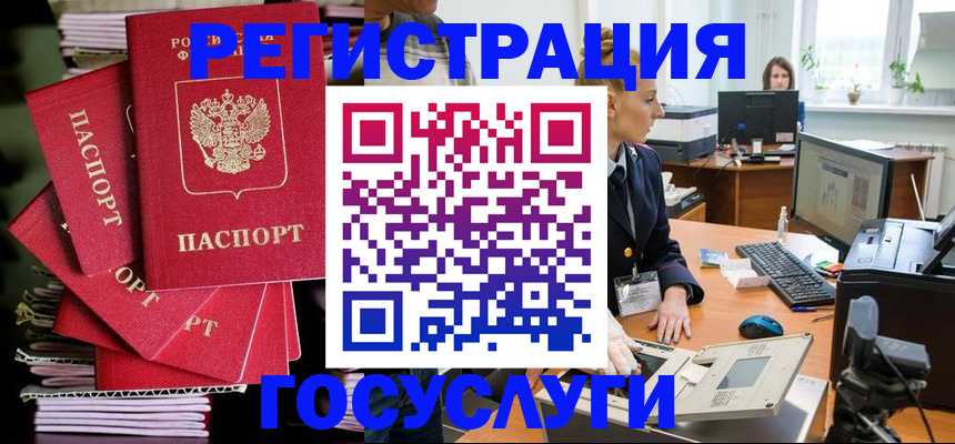 прописка для школы в Боготоле