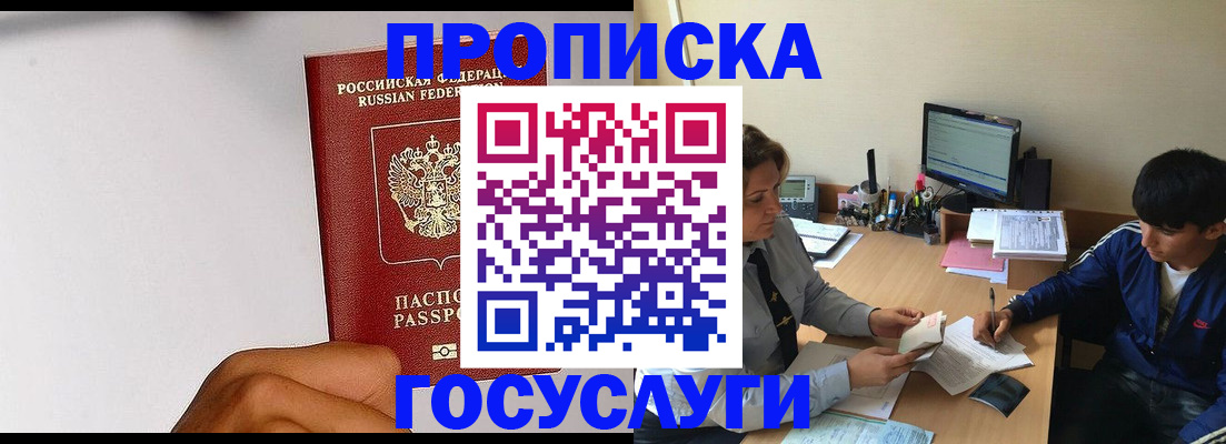 временная регистрация госуслуги в Боготоле