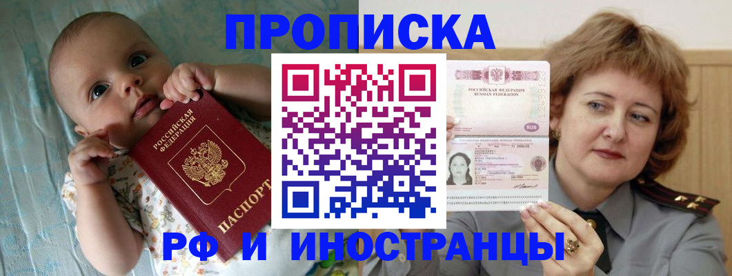 временная регистрация 2025 в Боготоле