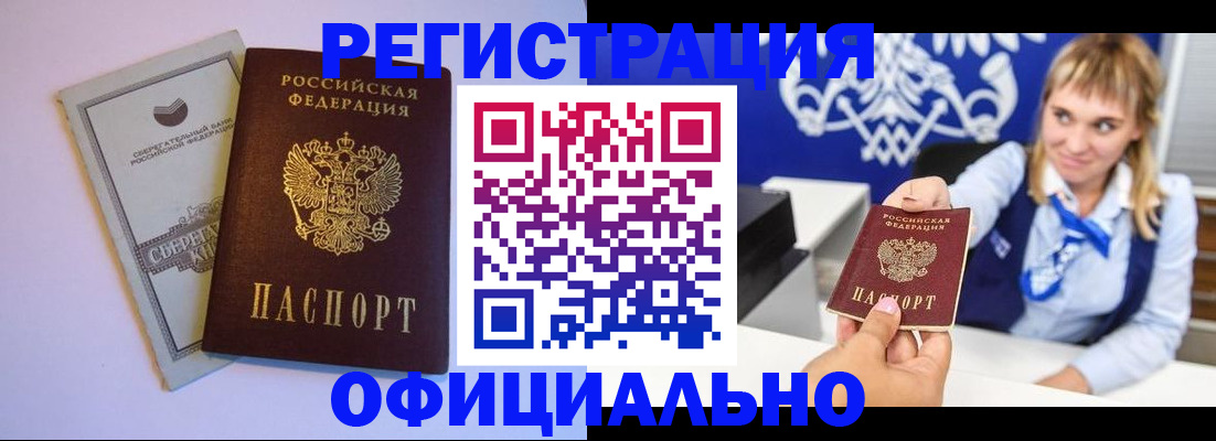 временная регистрация для школы в Боготоле