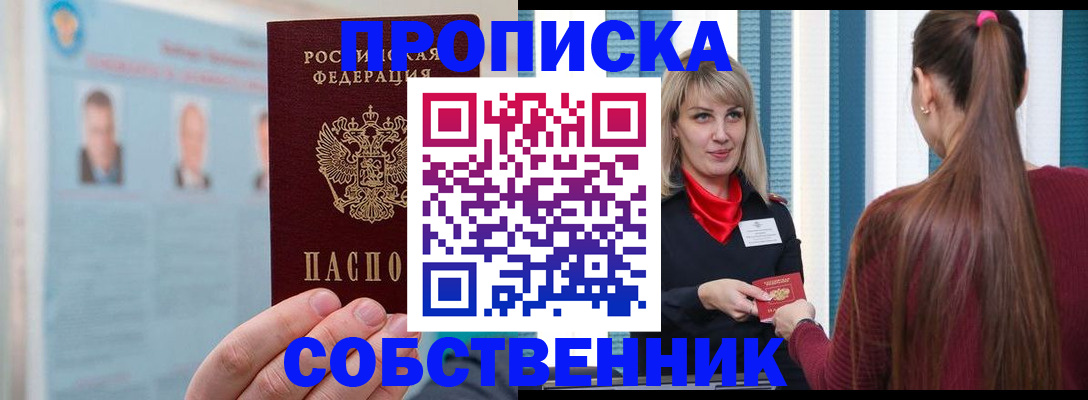 временная регистрация госуслуги в Боготоле