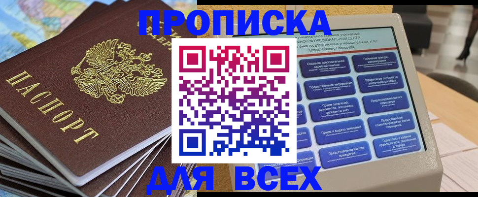 прописка для военкомата в Боготоле